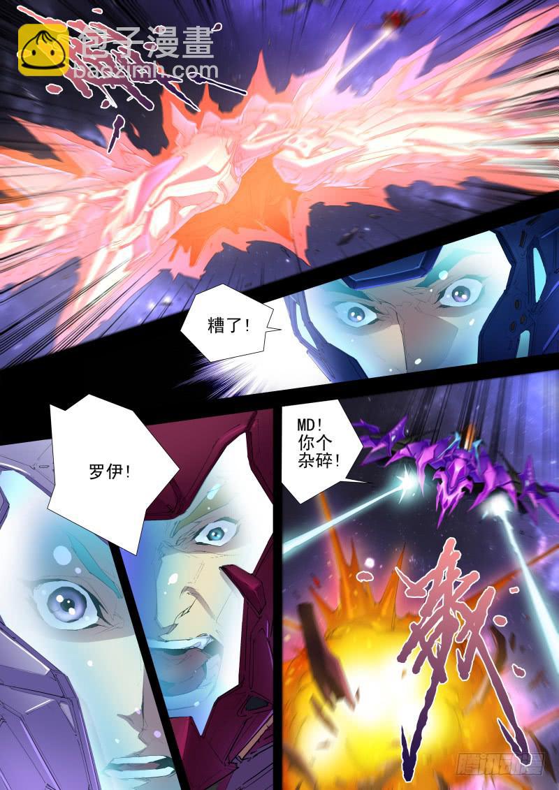 《雷霆战机漫画版》第11话 猎户座来袭 第8页