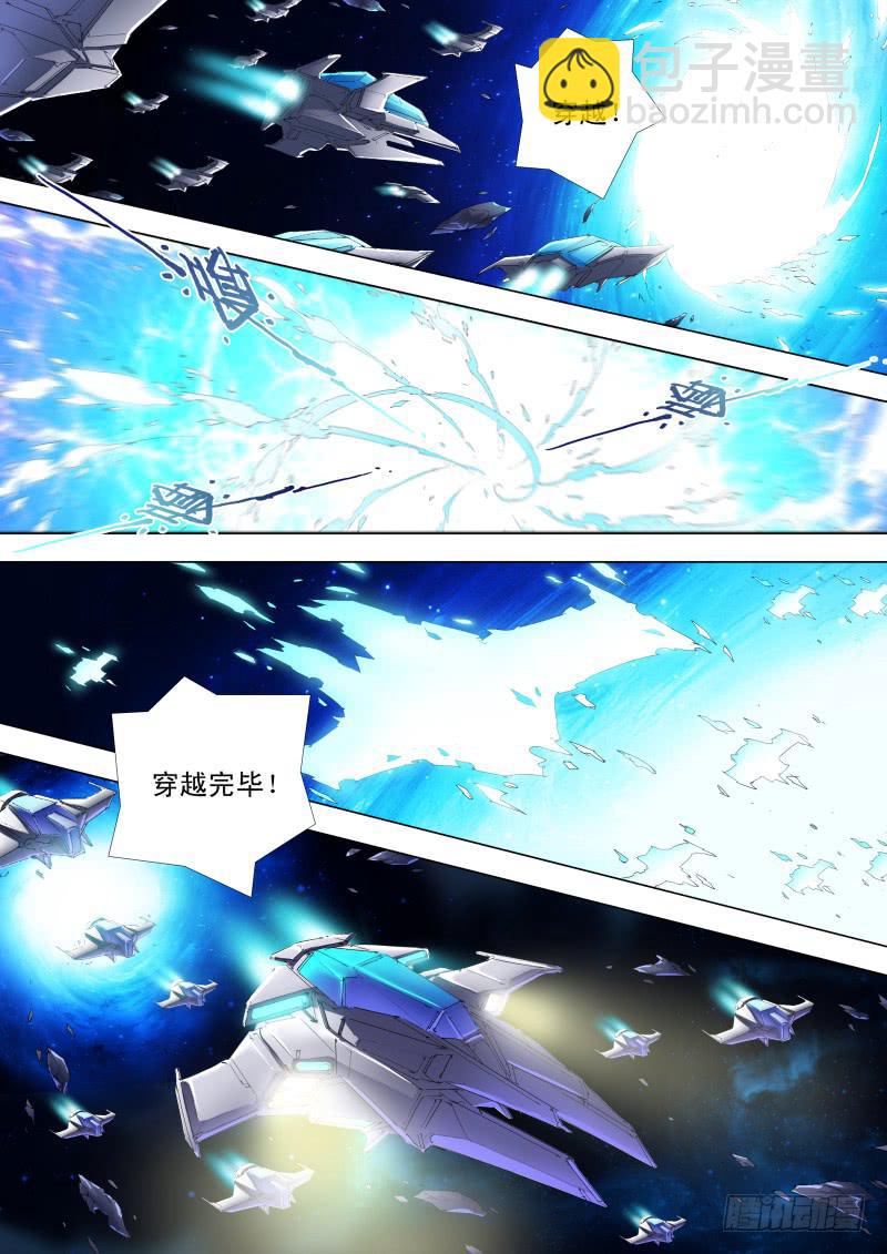 《雷霆战机漫画版》第09话 另一个罗伊 第11页