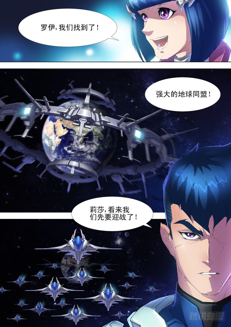《雷霆战机漫画版》第09话 另一个罗伊 第12页