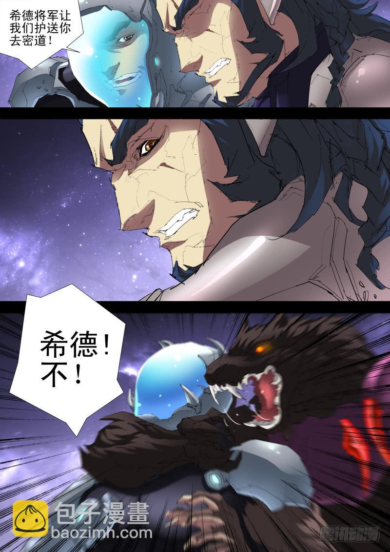 《雷霆战机漫画版》第15话 血狼穆勒斯 第10页