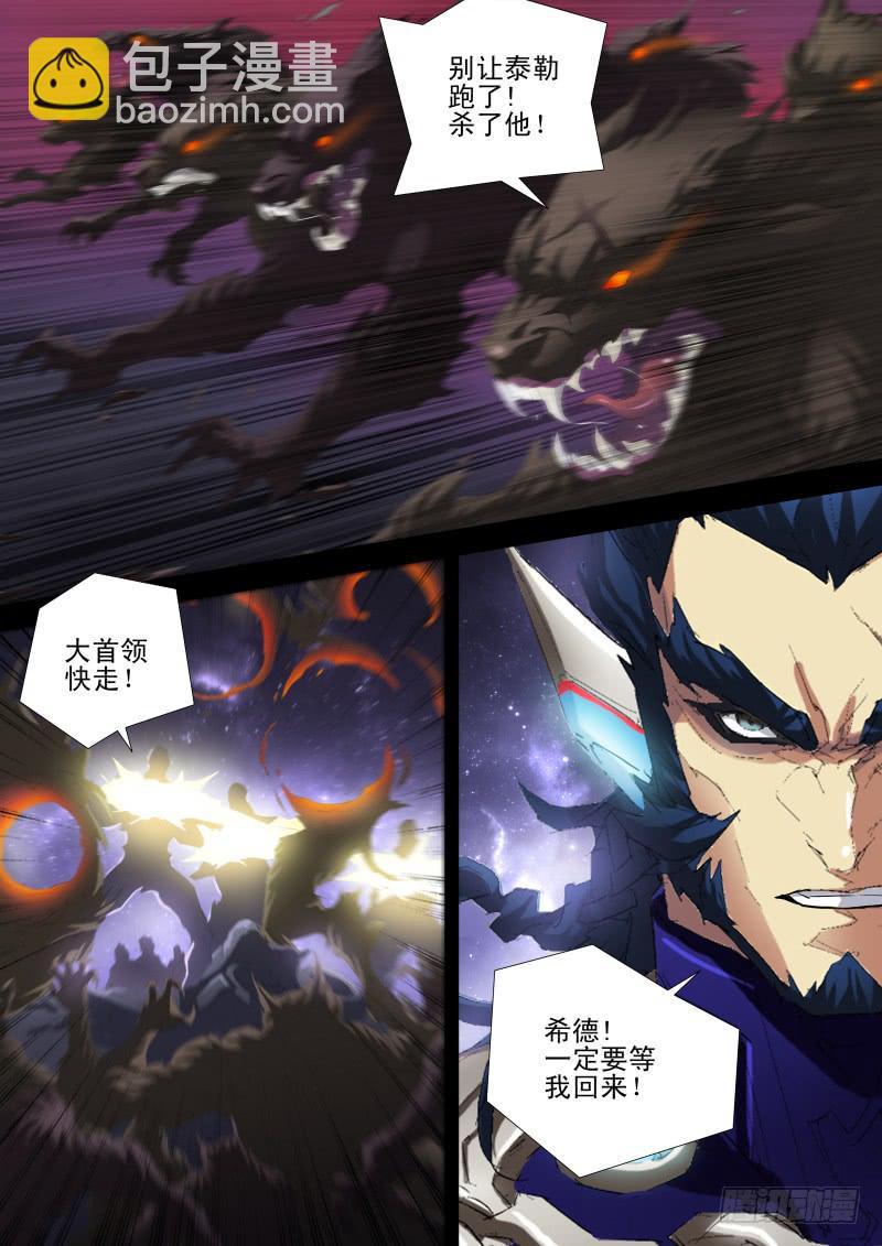《雷霆战机漫画版》第15话 血狼穆勒斯 第12页