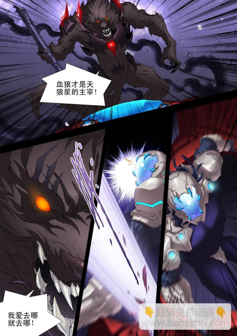 《雷霆战机漫画版》第15话 血狼穆勒斯 第2页