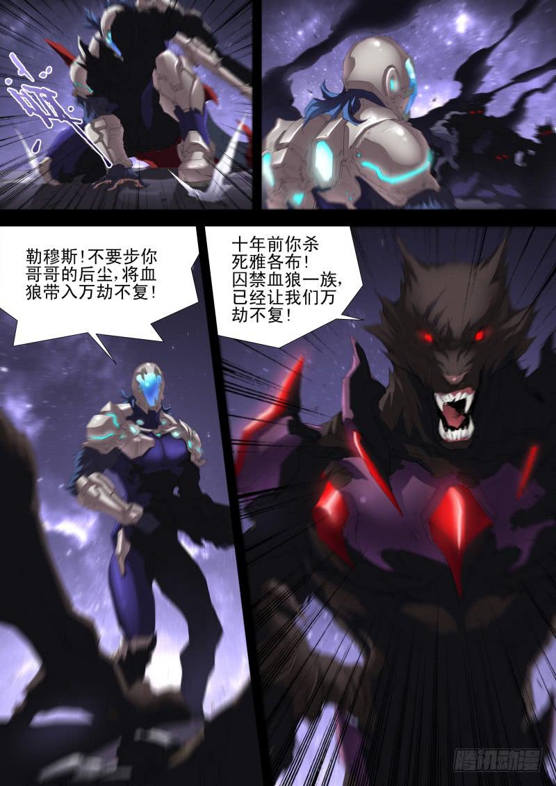 《雷霆战机漫画版》第15话 血狼穆勒斯 第3页