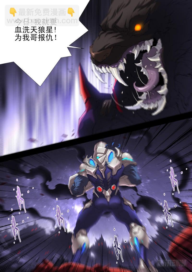 《雷霆战机漫画版》第15话 血狼穆勒斯 第4页