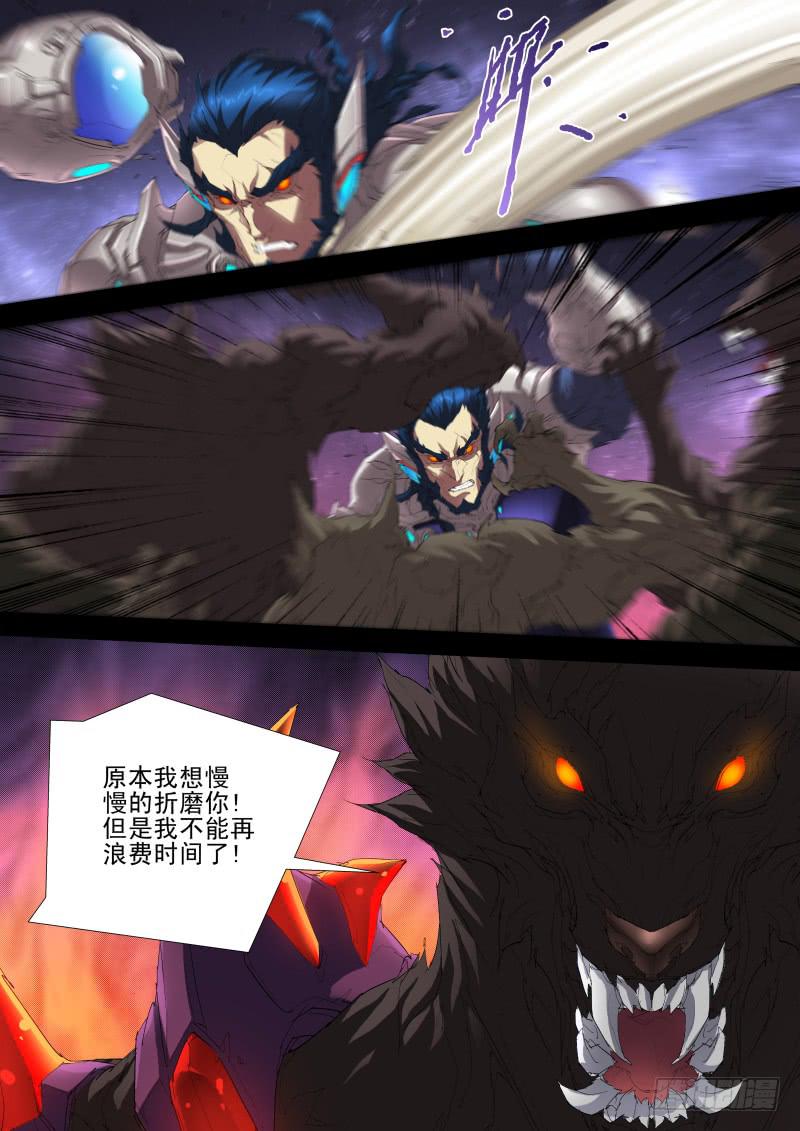 《雷霆战机漫画版》第15话 血狼穆勒斯 第7页