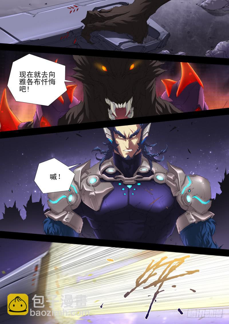 《雷霆战机漫画版》第15话 血狼穆勒斯 第8页