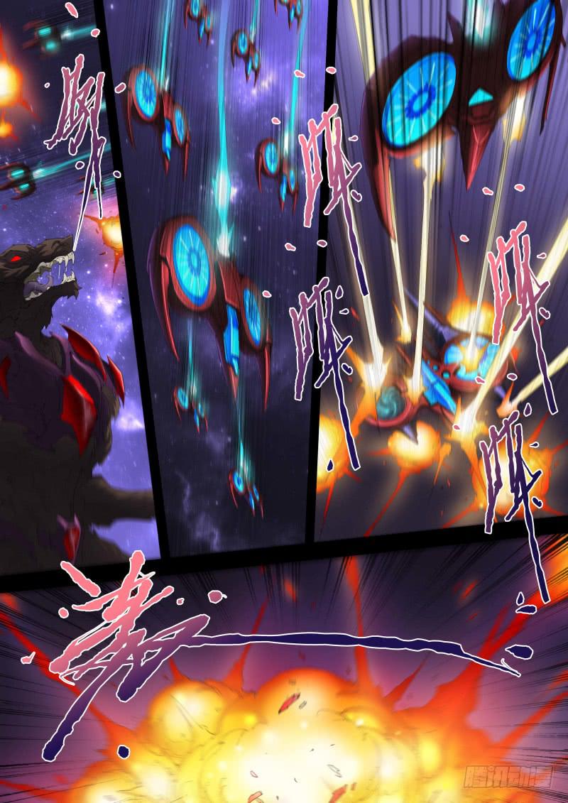 《雷霆战机漫画版》第14话 围剿 第10页