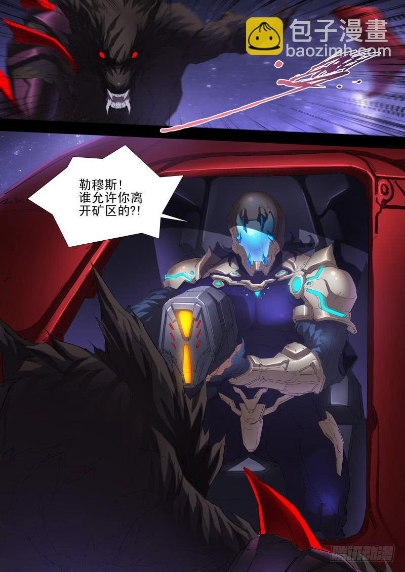 《雷霆战机漫画版》第14话 围剿 第12页