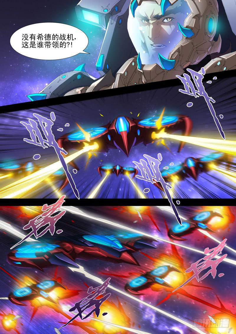 《雷霆战机漫画版》第14话 围剿 第2页