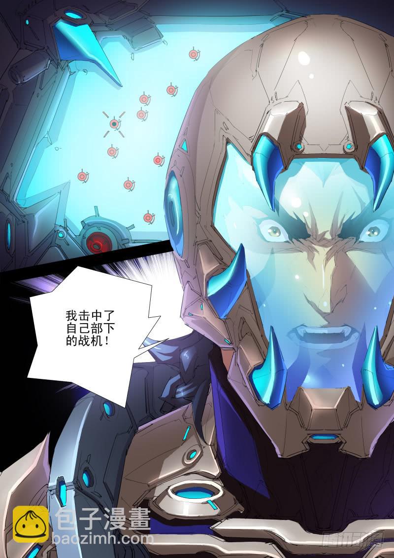 《雷霆战机漫画版》第14话 围剿 第5页