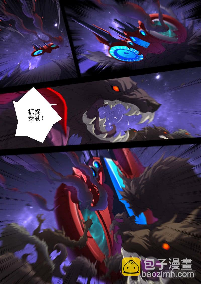 《雷霆战机漫画版》第14话 围剿 第8页