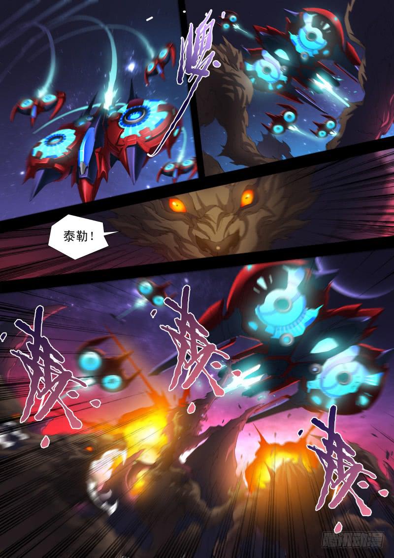 《雷霆战机漫画版》第13话 天狼星之血狼暴乱 第11页