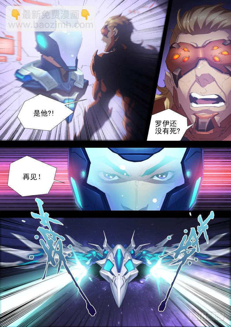 《雷霆战机漫画版》第12话 智袭猎户座战机 第10页