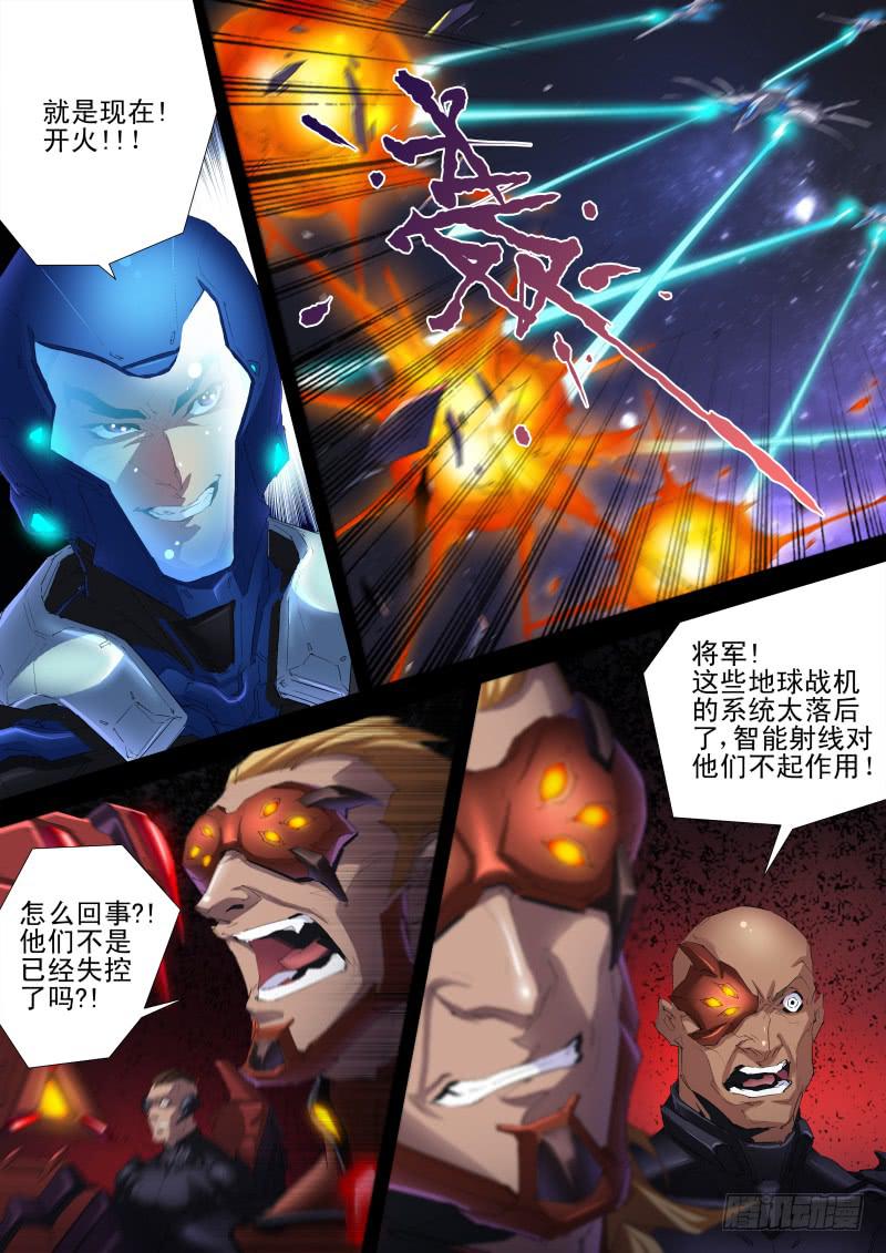 《雷霆战机漫画版》第12话 智袭猎户座战机 第8页