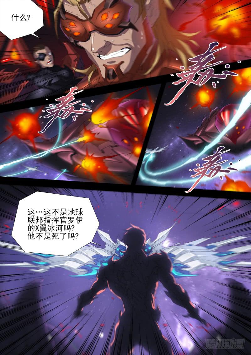《雷霆战机漫画版》第12话 智袭猎户座战机 第9页