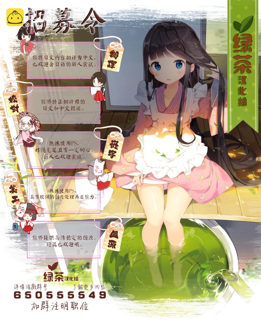 《我的新上司是天然呆》第2话 第9页