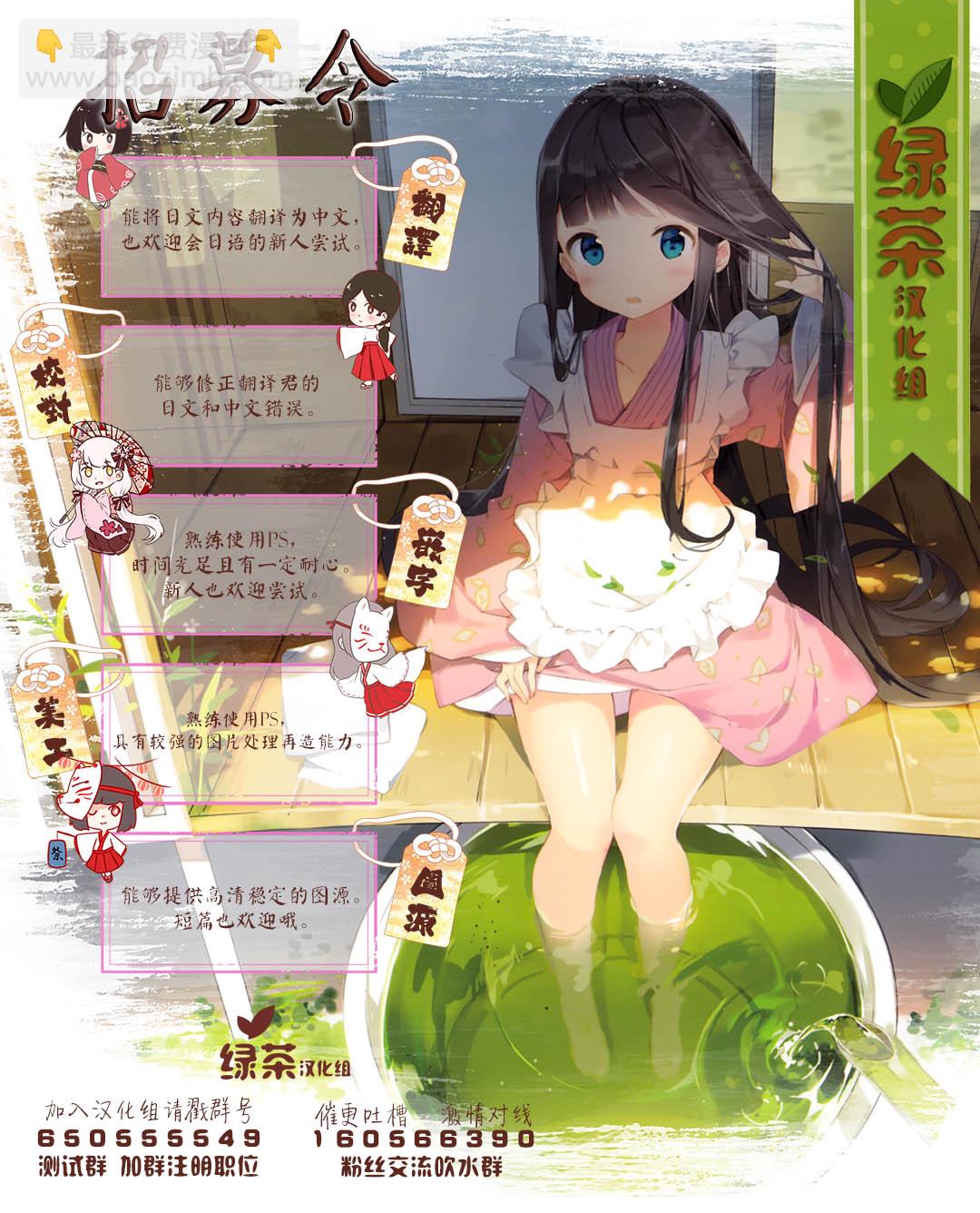 《我的新上司是天然呆》第3话 第8页