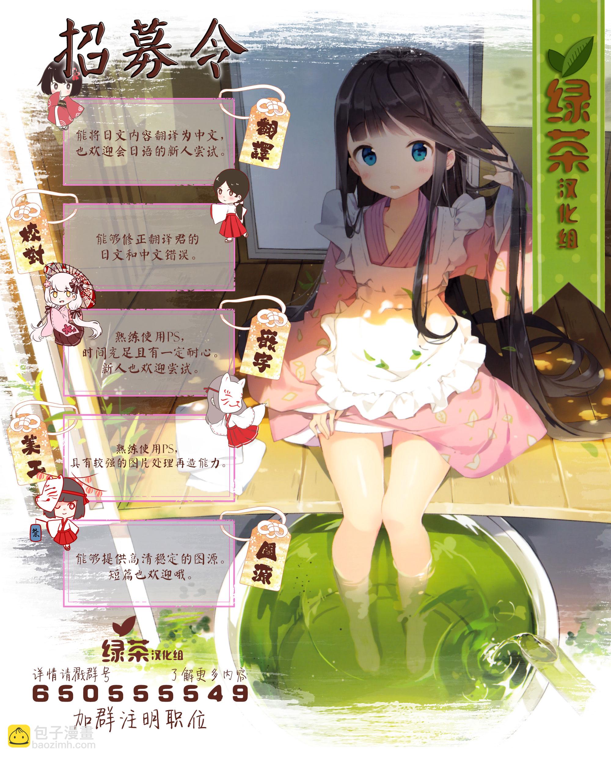 《我的新上司是天然呆》第1话 第9页