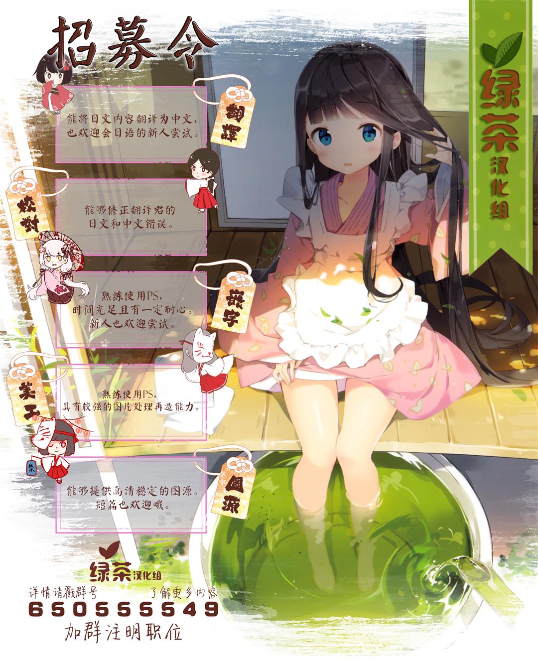 《我的新上司是天然呆》第5话 第10页