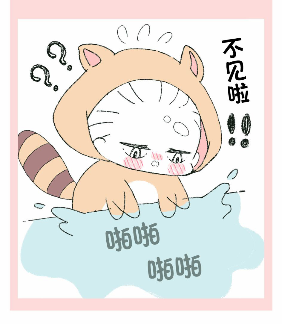 《我的新上司是天然呆》_番外篇02 第10页