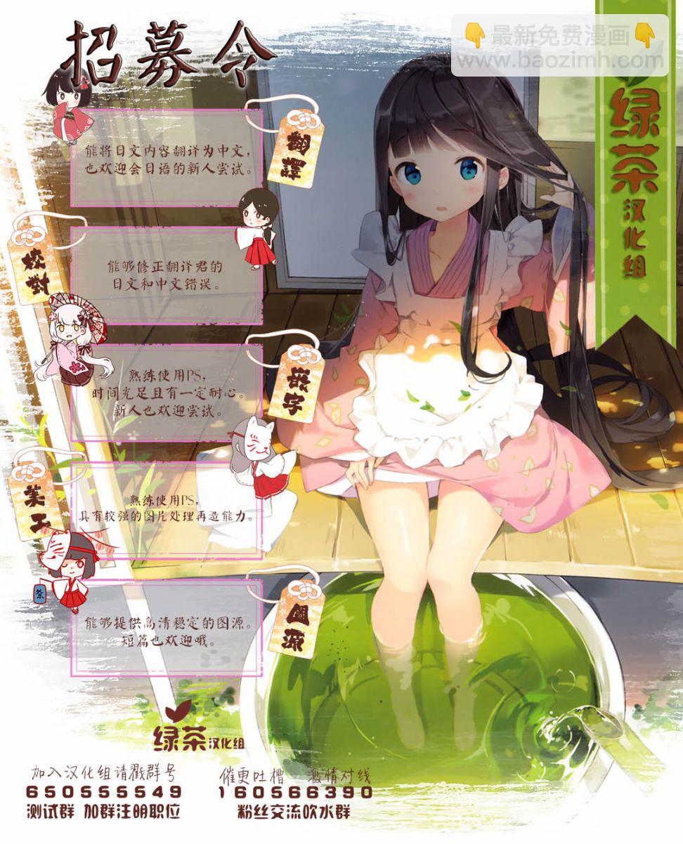 《我的新上司是天然呆》_番外篇02 第14页