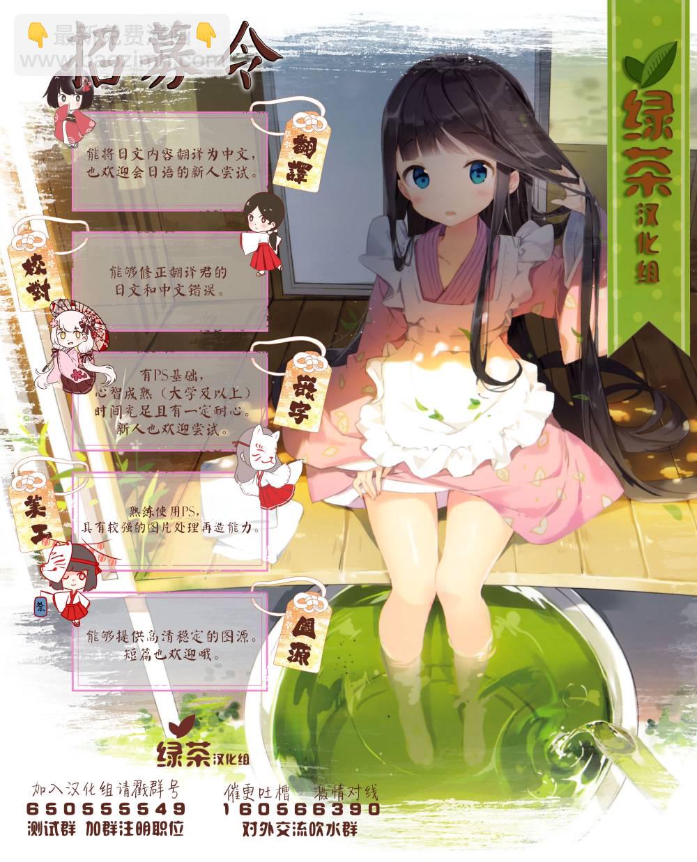 《我的新上司是天然呆》第12话 第8页