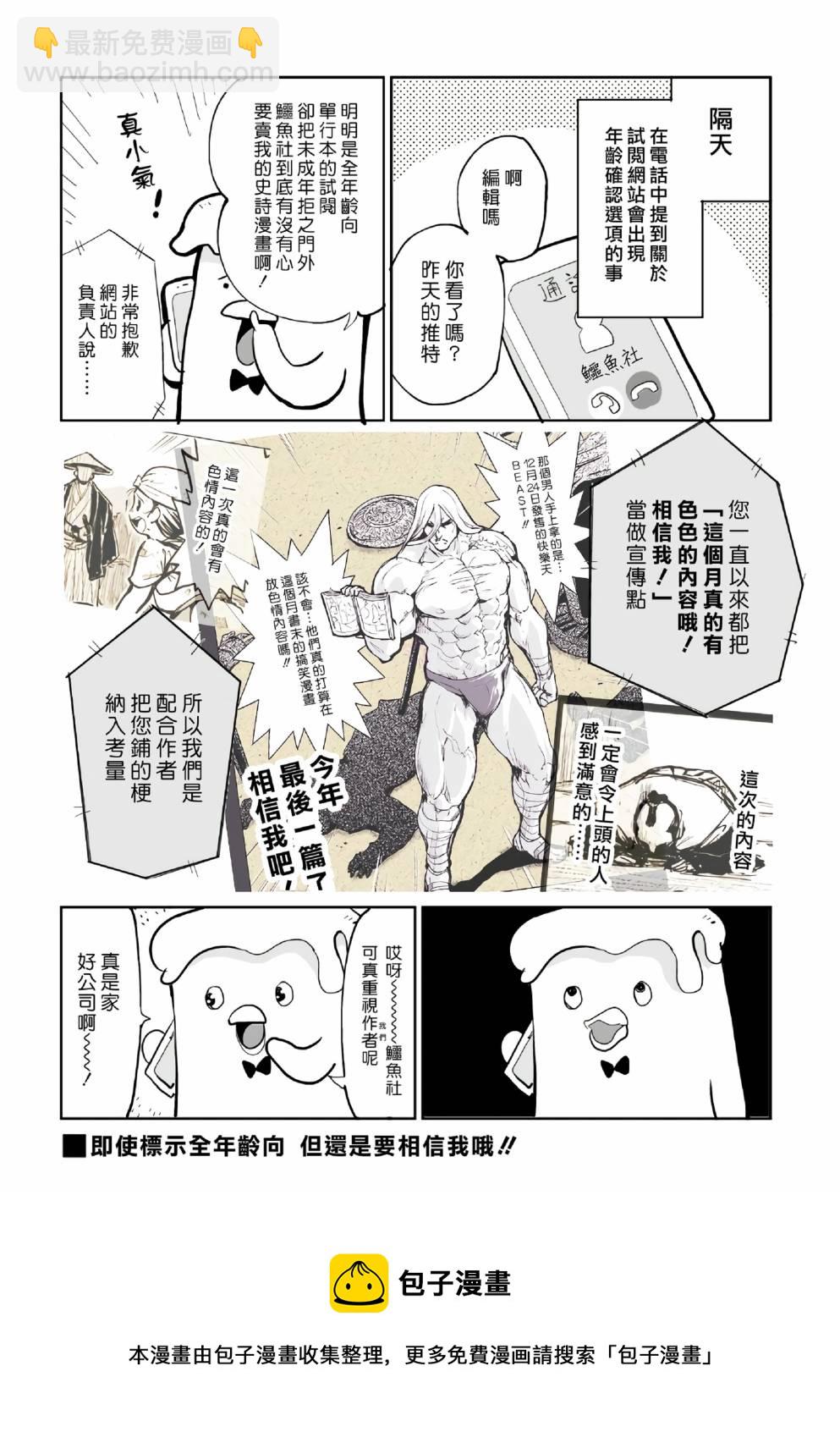 《快乐历史》宗教篇 第14页