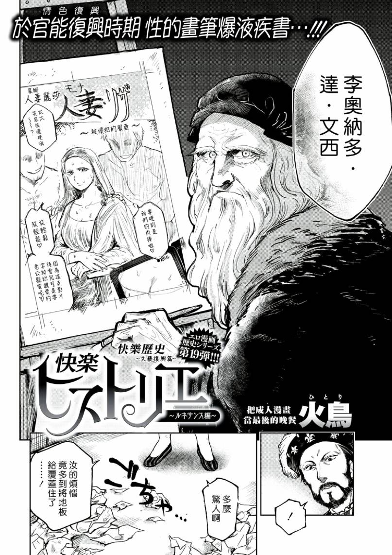 《快乐历史》宗教篇 第2页