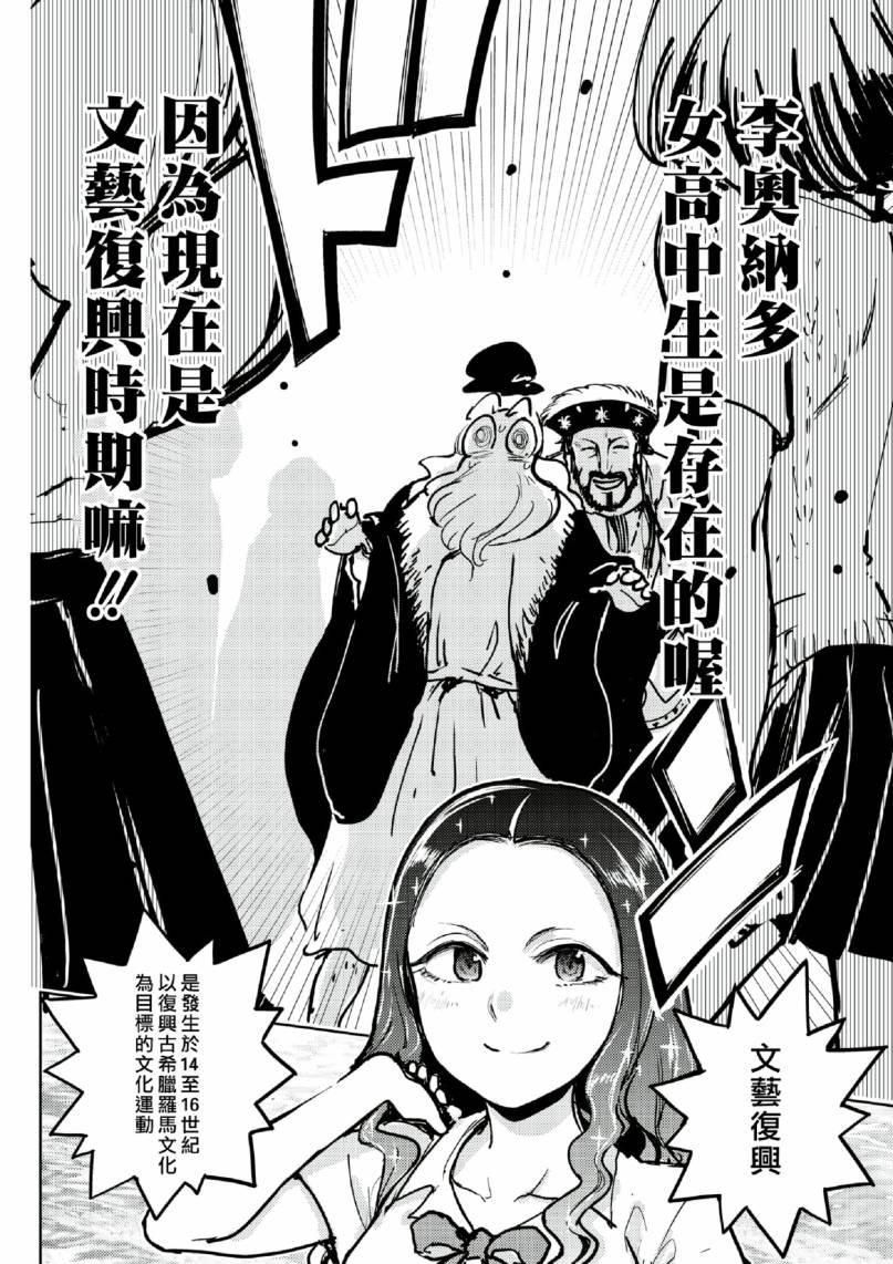 《快乐历史》宗教篇 第8页