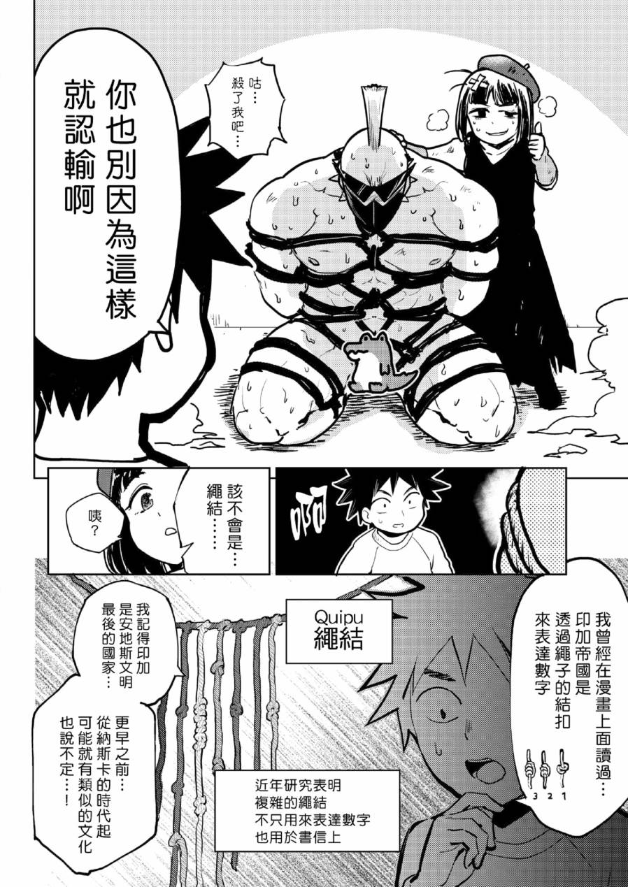 《快乐历史》现代篇 第8页