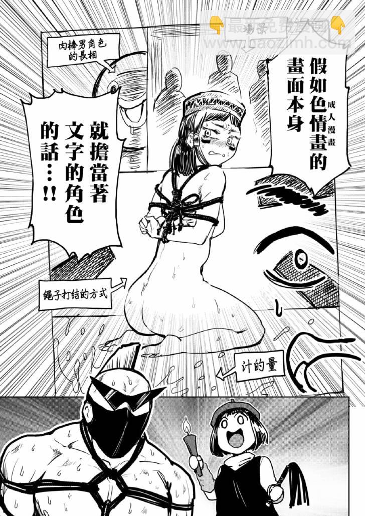 《快乐历史》现代篇 第9页