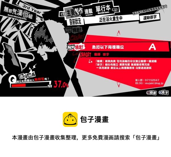 《快乐历史》昭和篇 第11页