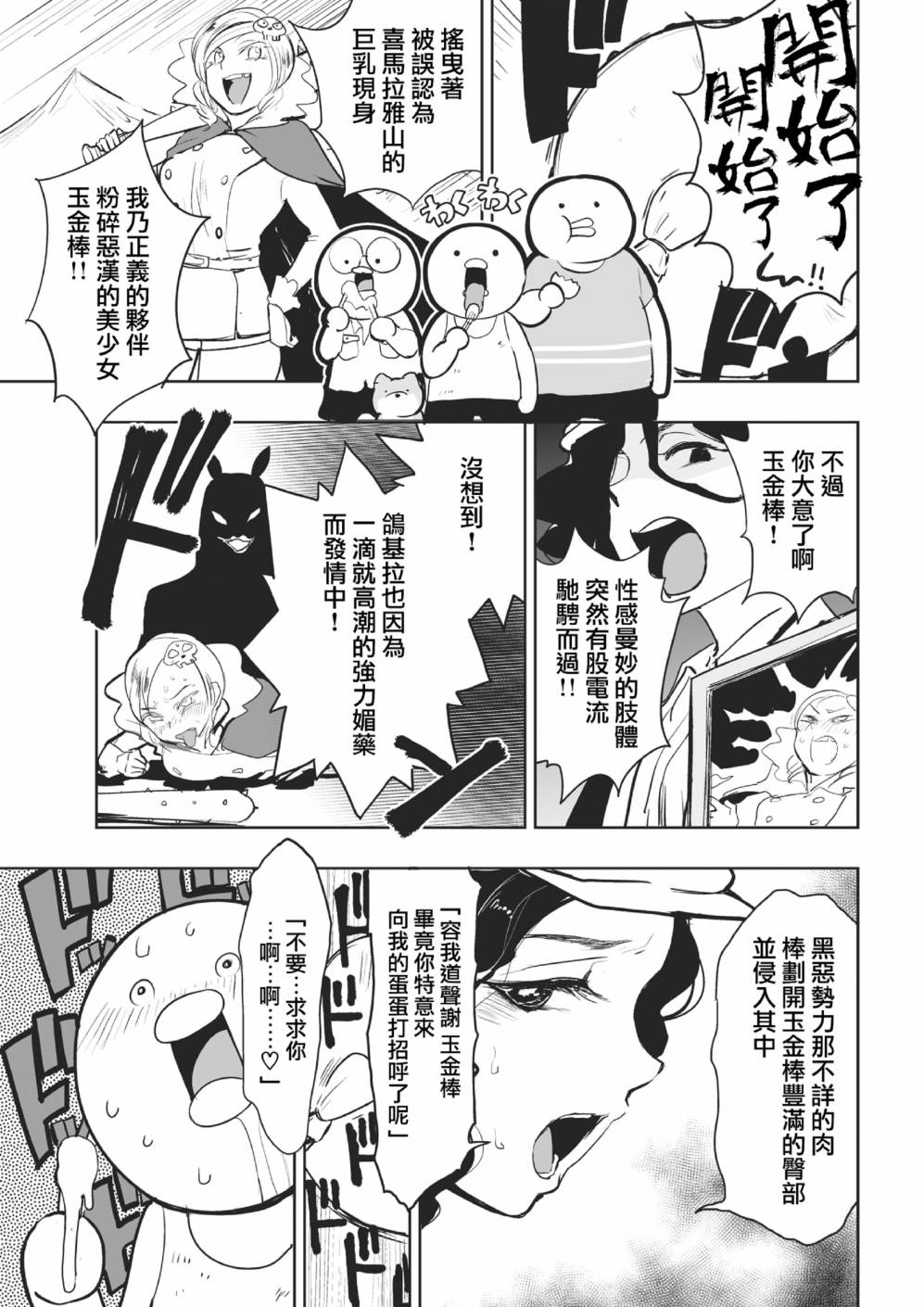 《快乐历史》昭和篇 第3页
