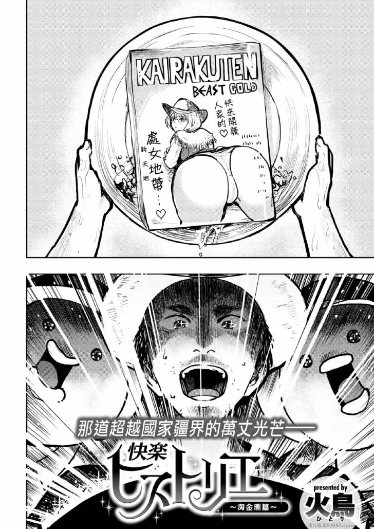 《快乐历史》西部篇 第2页