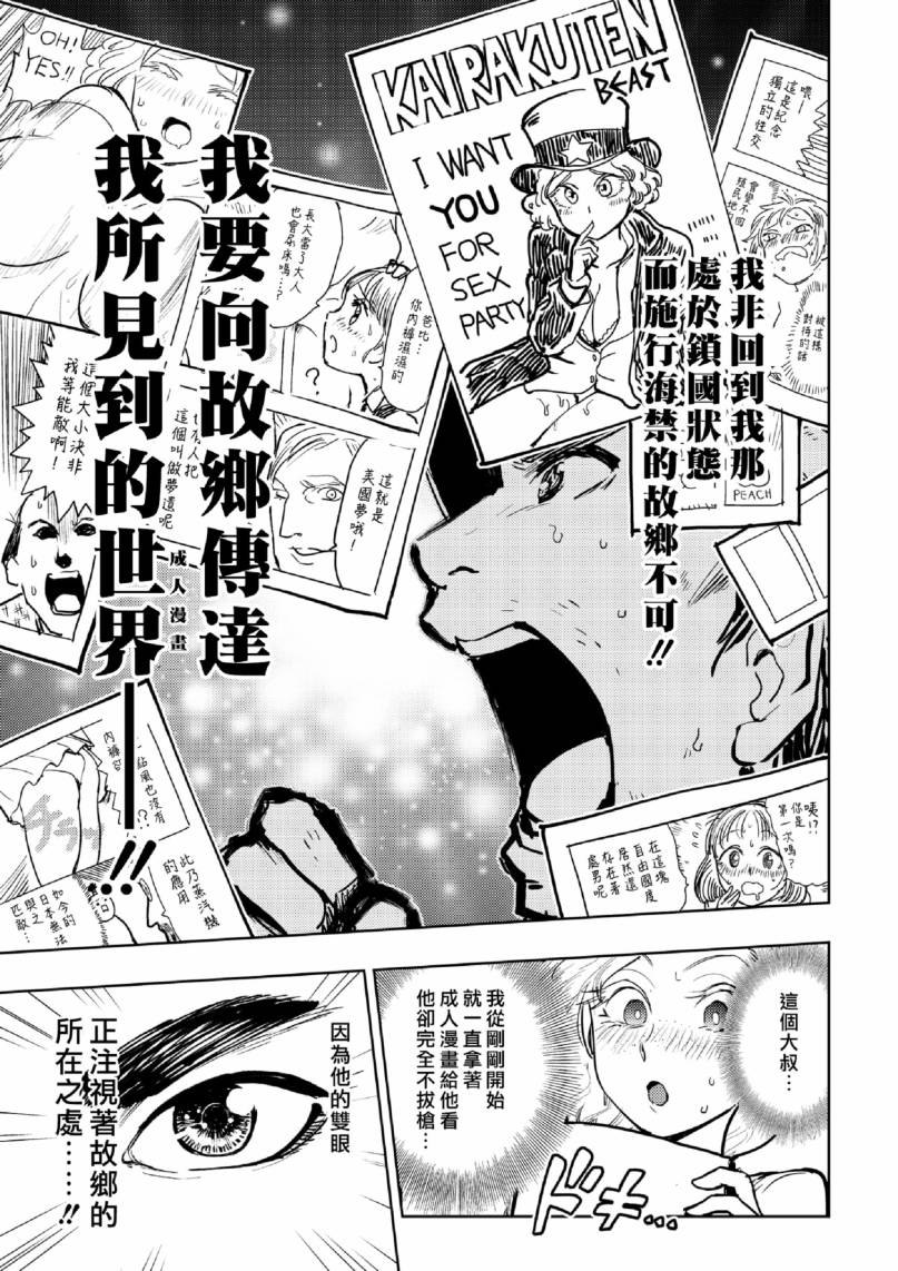 《快乐历史》西部篇 第9页