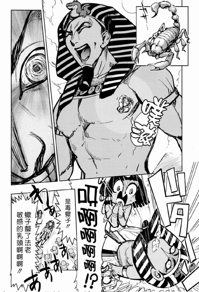 《快乐历史》古罗马篇 第4页