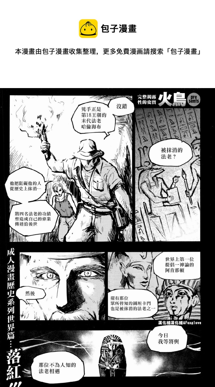《快乐历史》古罗马篇 第1页
