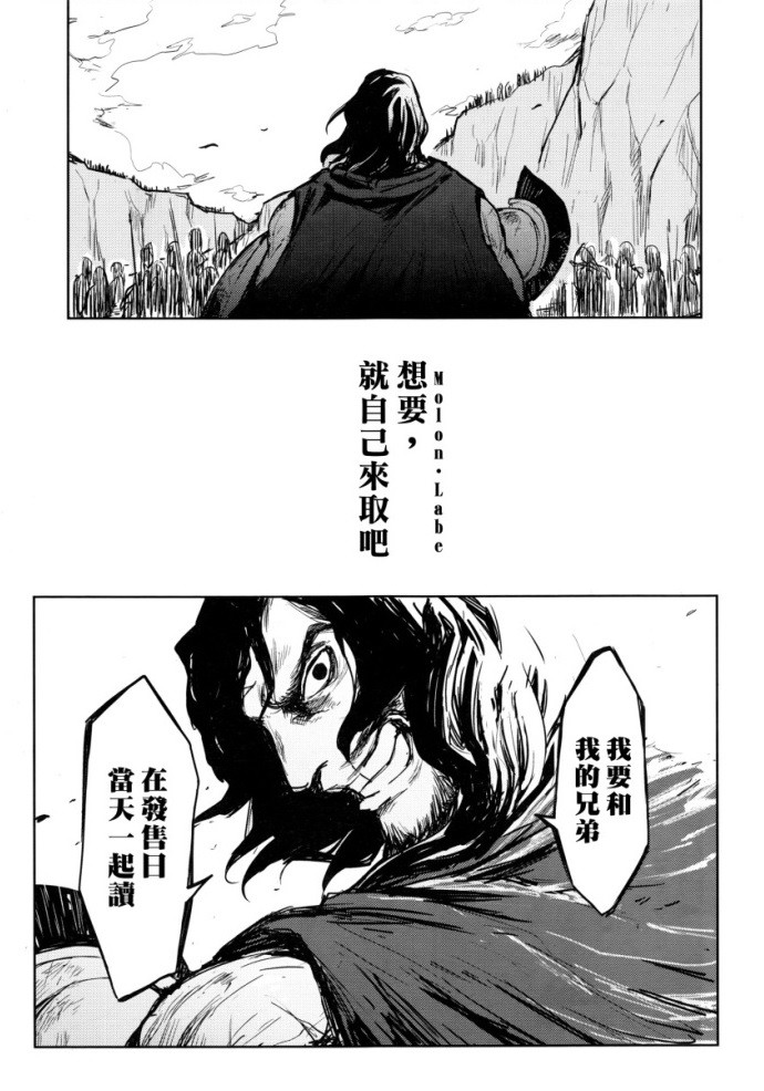 《快乐历史》古希腊篇 第9页