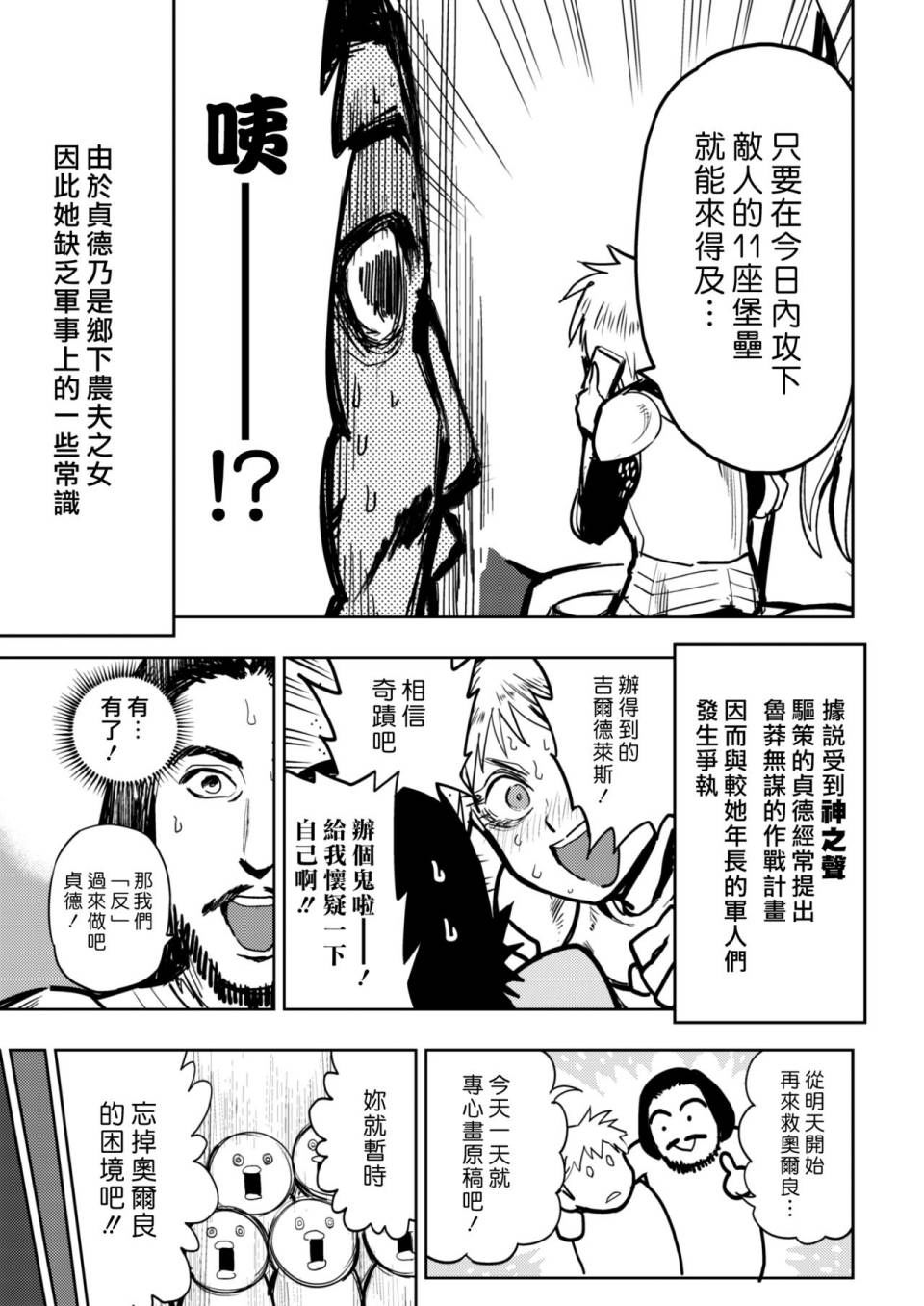 《快乐历史》中世纪篇 第5页