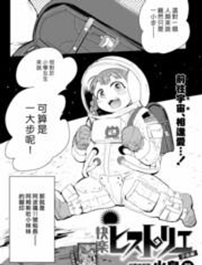 《快乐历史》漫画封面图 - tl漫画