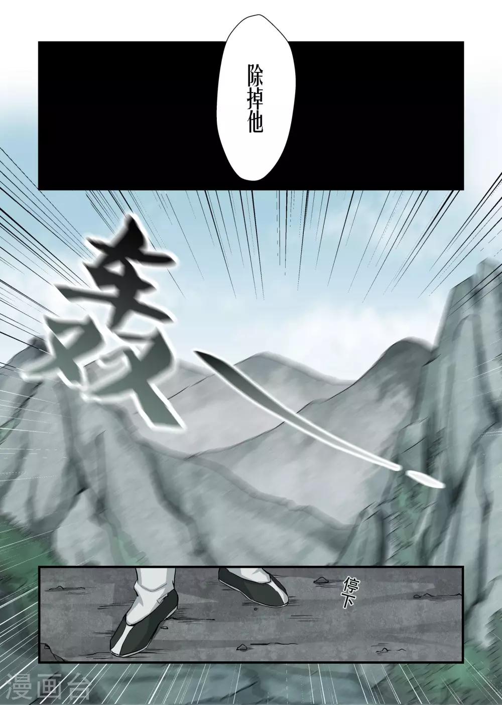 《寻仙记》第1话 第2页