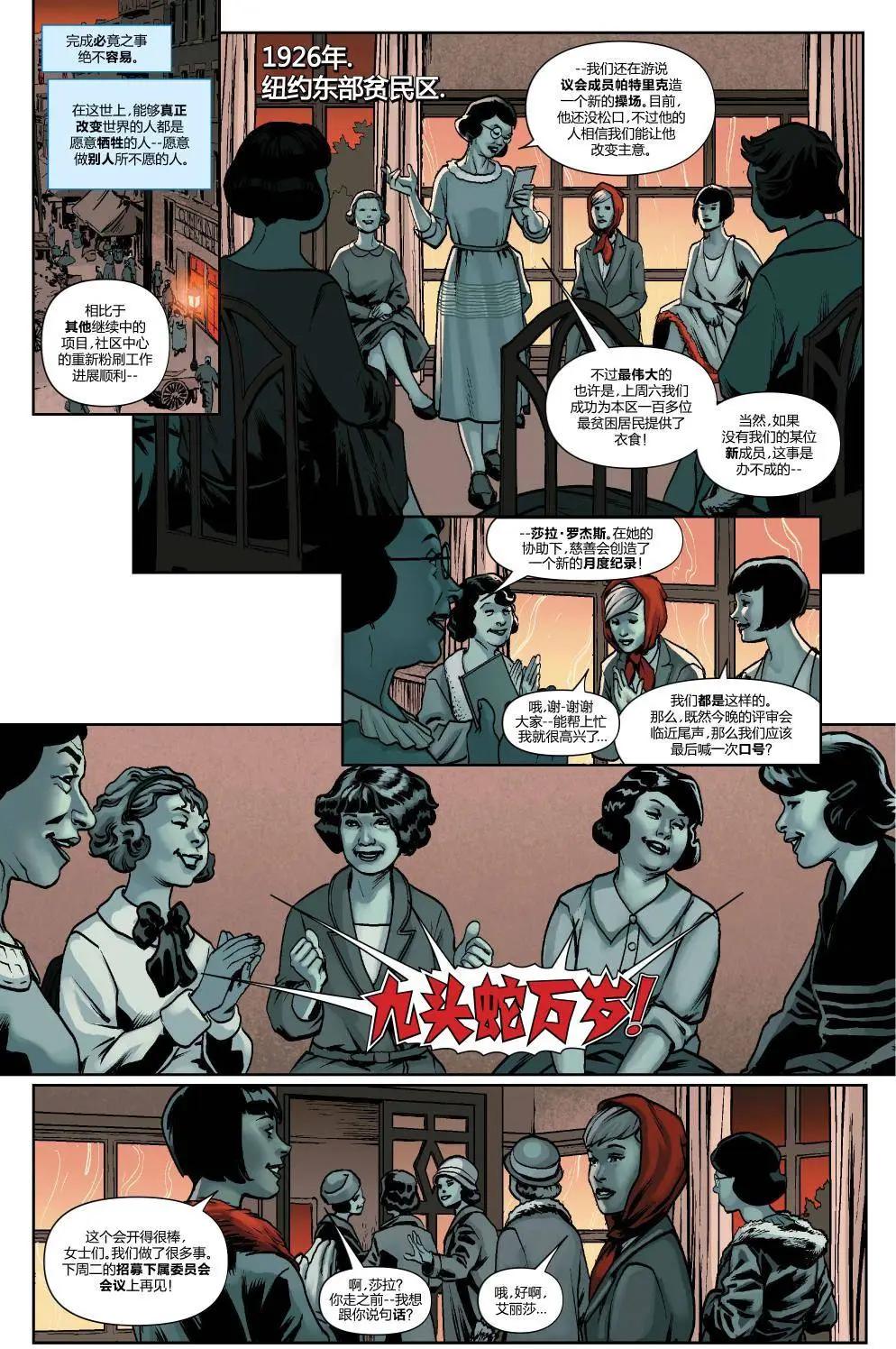 《美国队长史蒂夫·罗杰斯V1》第03回 第5页