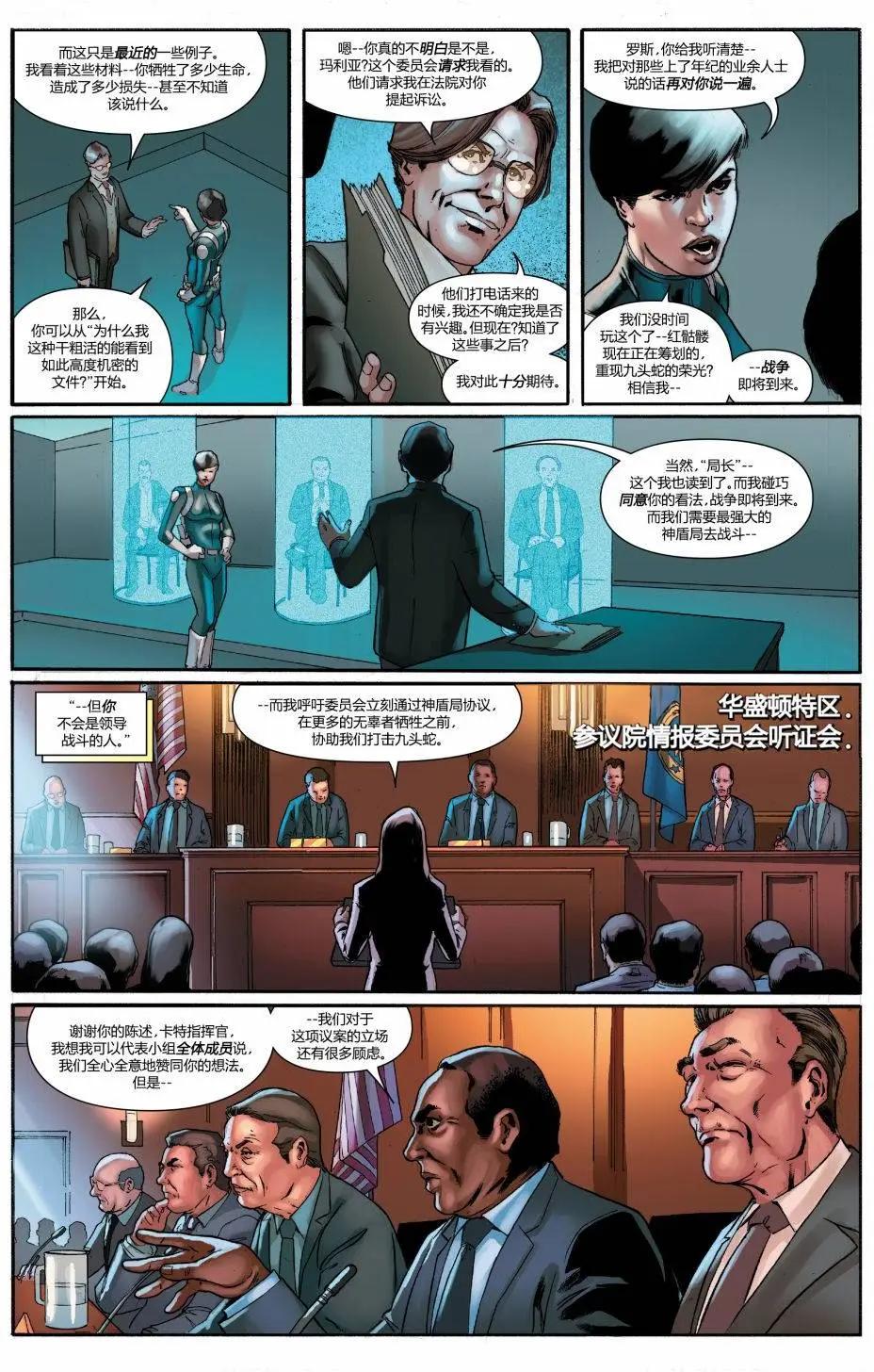 《美国队长史蒂夫·罗杰斯V1》第04卷 第14页