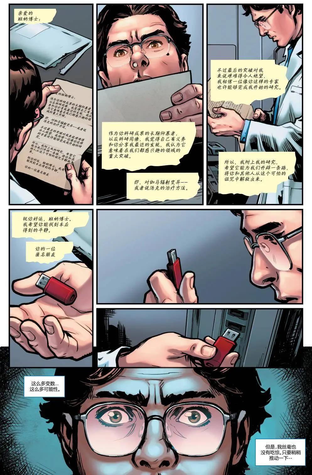 《美国队长史蒂夫·罗杰斯V1》第05卷 第13页