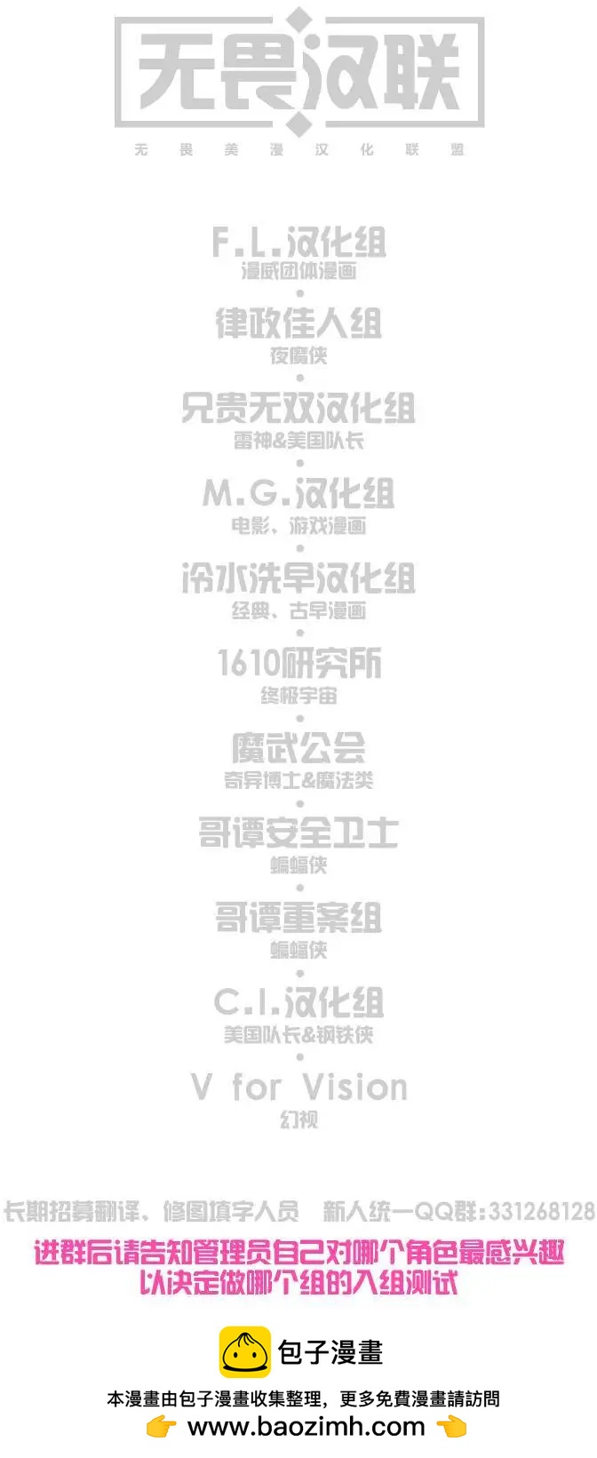 《美国队长史蒂夫·罗杰斯V1》第25卷 第33页
