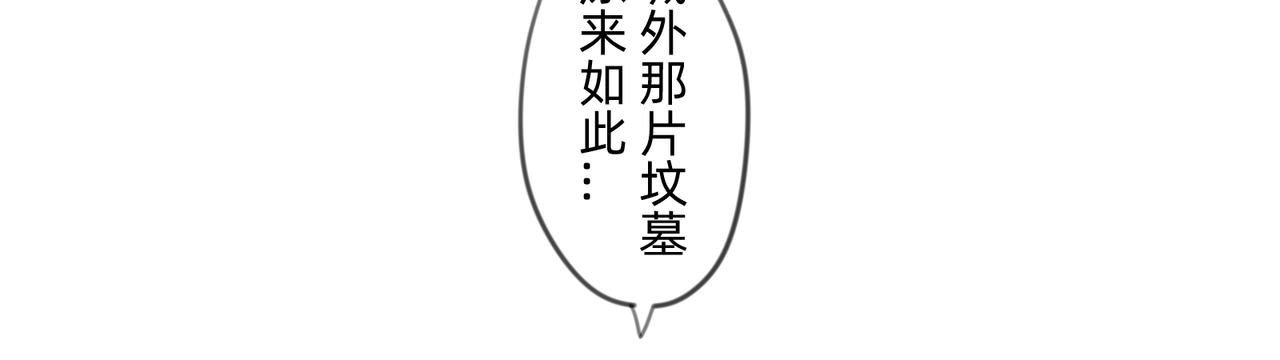 《没有纹章的勇者》2 圣歌在酒馆里回响 第12页