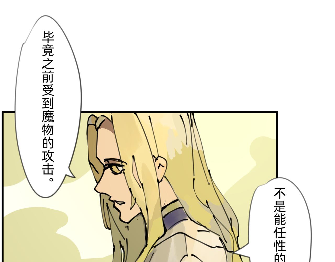 《没有纹章的勇者》2 圣歌在酒馆里回响 第13页