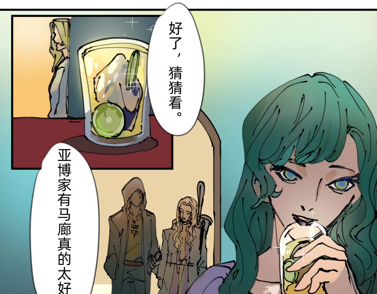 《没有纹章的勇者》2 圣歌在酒馆里回响 第17页
