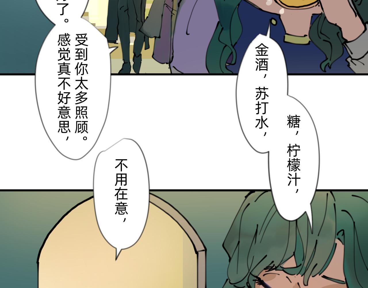 《没有纹章的勇者》2 圣歌在酒馆里回响 第18页