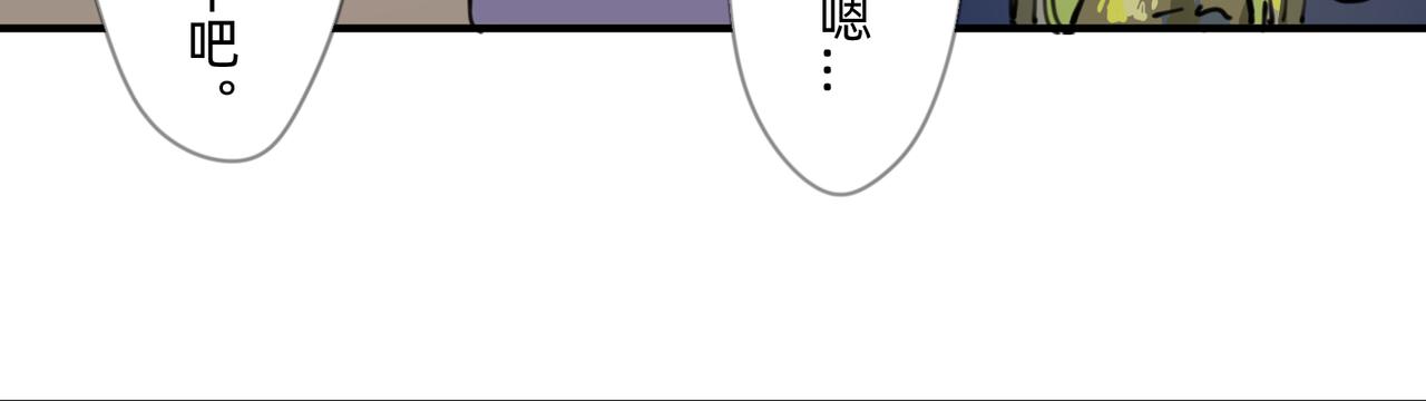 《没有纹章的勇者》2 圣歌在酒馆里回响 第20页